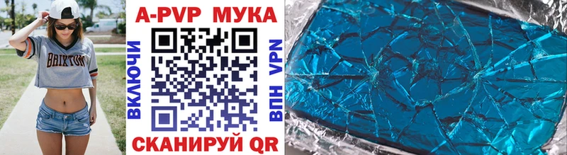 APVP мука  Аша 