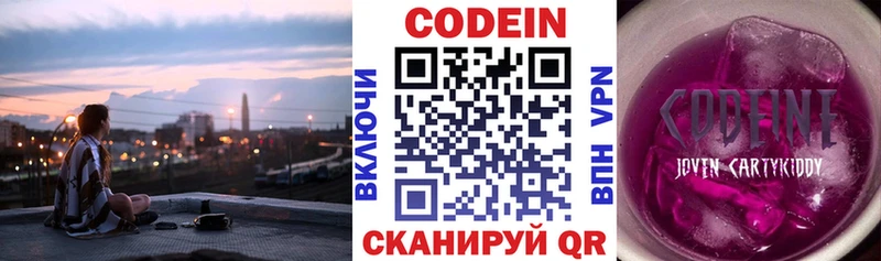 Codein Purple Drank  где можно купить   Аша 