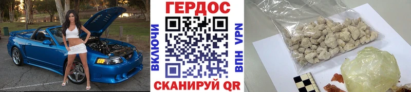 Героин белый  Аша 