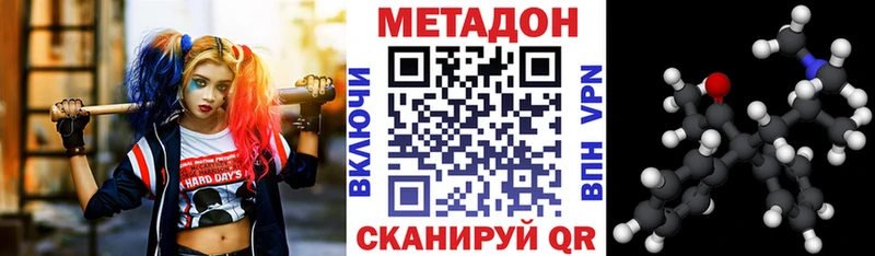 МЕТАДОН кристалл  что такое   Аша 