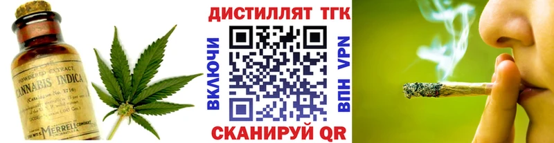 ТГК THC oil  где можно купить наркотик  kraken сайт  Аша 